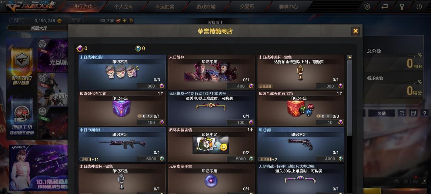 cf挑战模式平民玩家最高加成是多少？