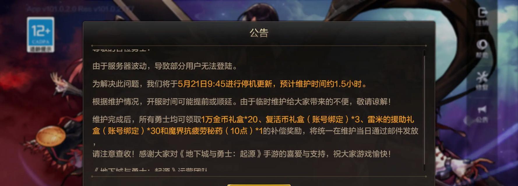DNF追封会显示什么信息？