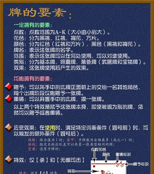 三国杀同族的定义是什么？同族技能如何发挥作用？