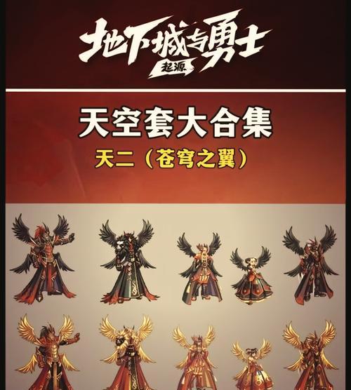 dnf地下城手游天空怎么合？合成材料有哪些？