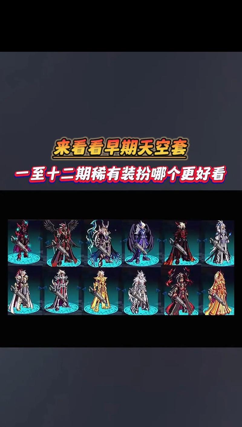 dnf地下城手游天空怎么合？合成材料有哪些？