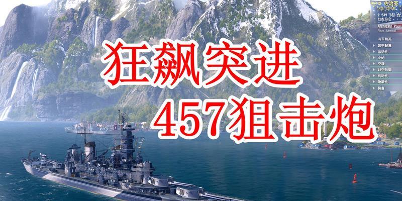 战舰世界乔治亚稀有度的评价如何？
