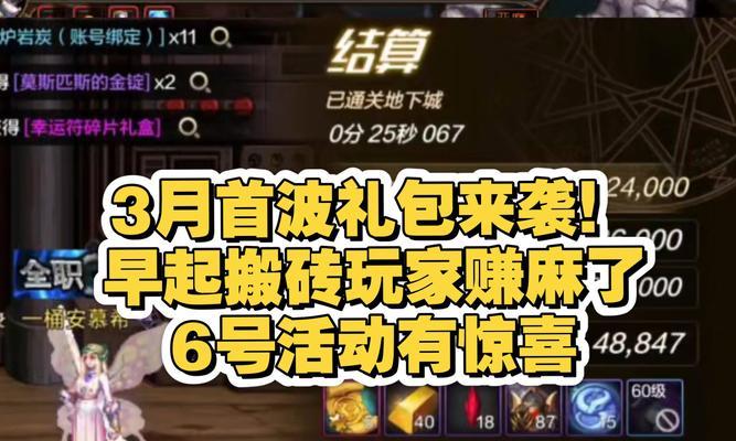 dnf中哪些礼包性价比高？购买礼包的正确时机是什么？