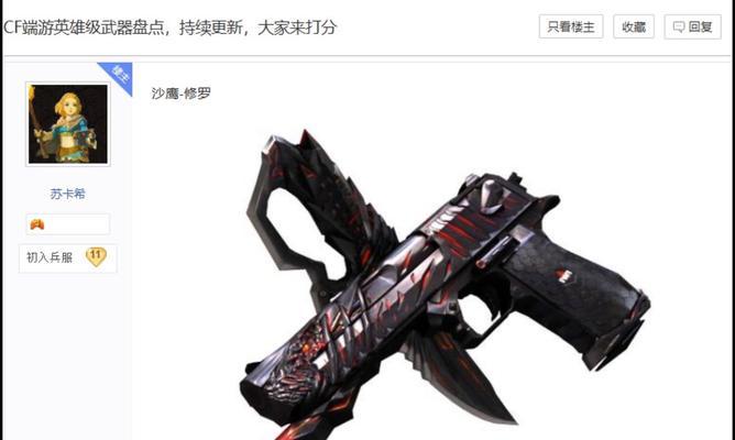 CF手游如何抽取英雄武器？英雄武器的获取方法有哪些？