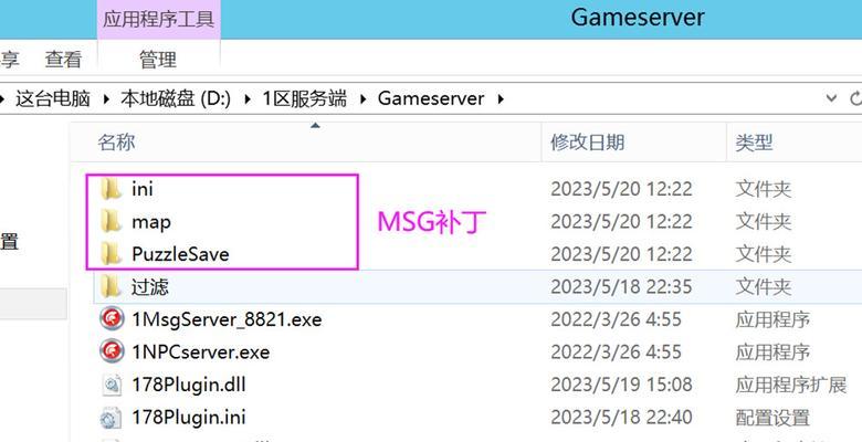 如何开启魔域私人服务器？需要哪些步骤和条件？
