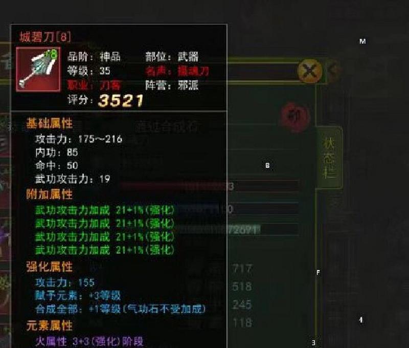 热血江湖正刀武器获取途径是什么？