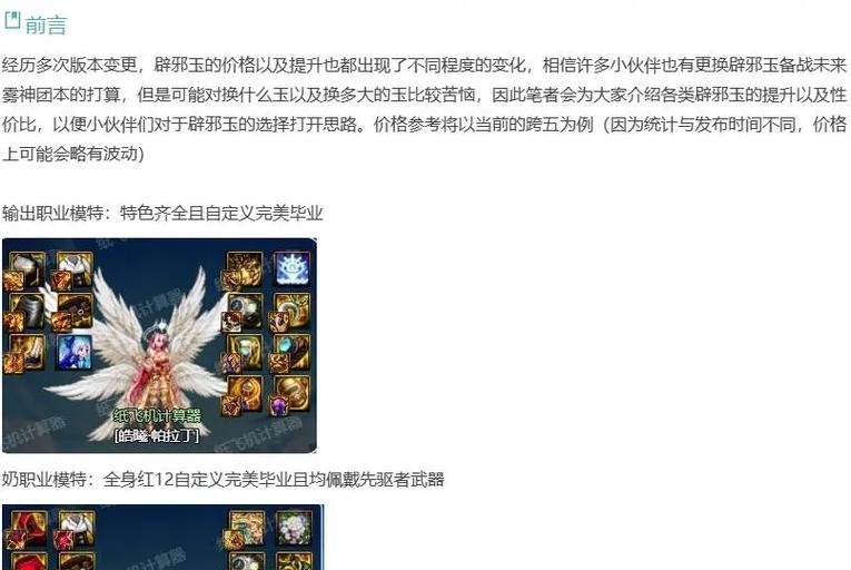 dnf玉什么是最好的？如何辨别不同种类的玉？