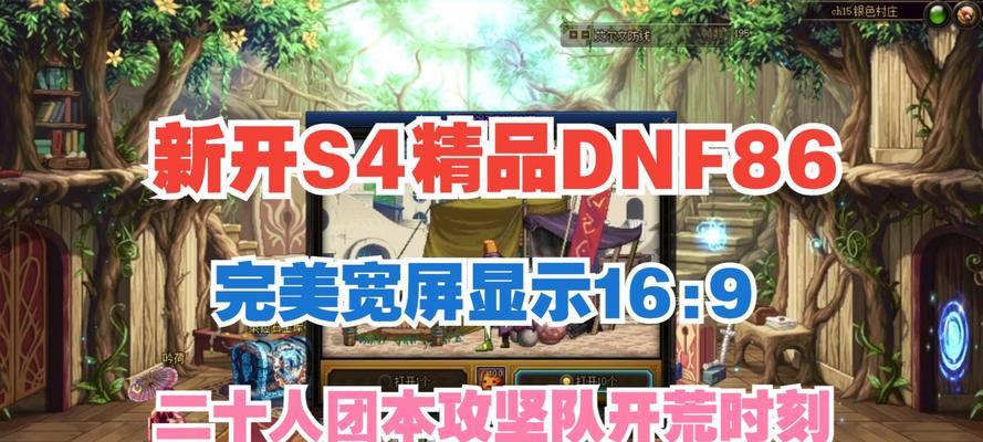 dnf中快速达到86级的方法有哪些？