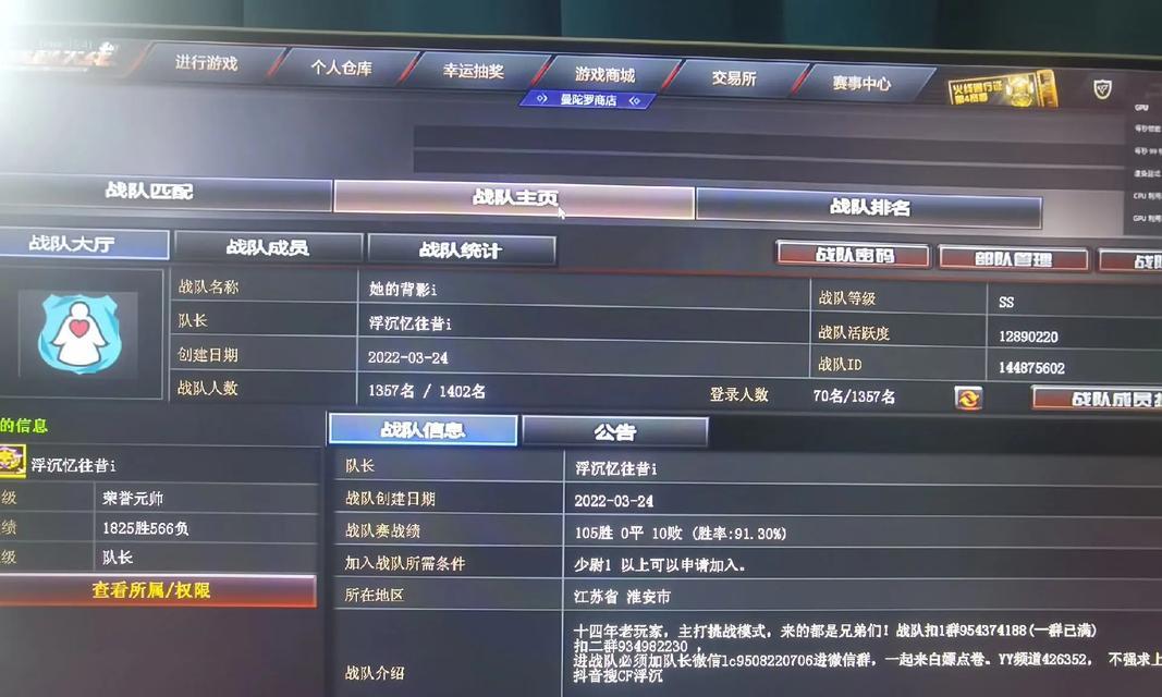 cf如何显示战队信息和标志？
