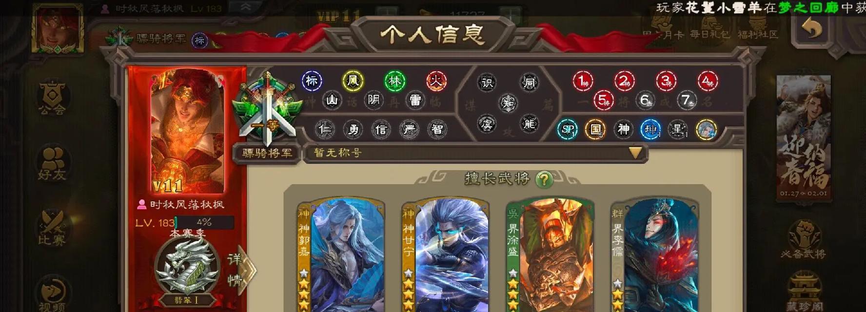 三国杀账号转移需要哪些步骤？