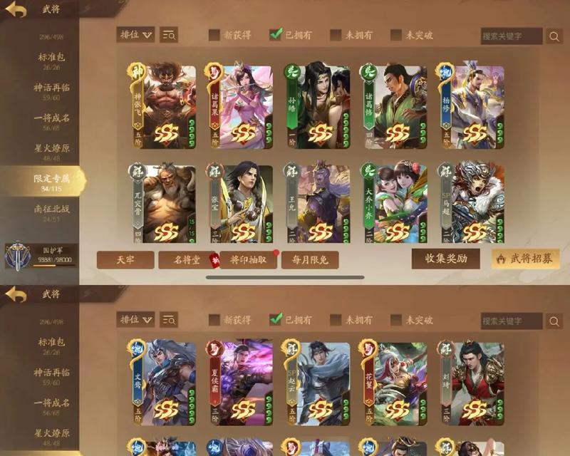 三国杀账号转移需要哪些步骤？