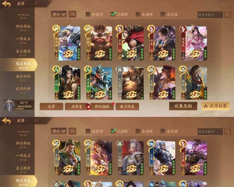 三国杀账号转移需要哪些步骤？
