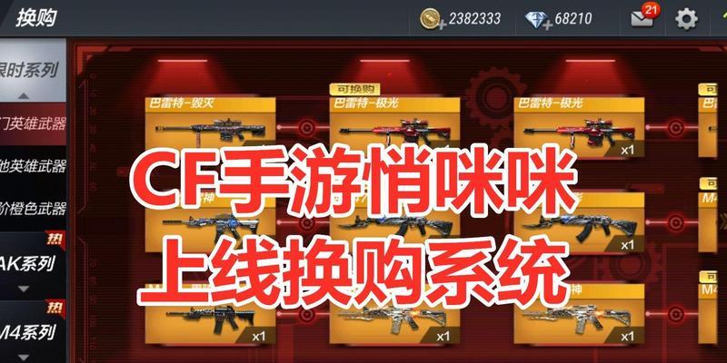 cf换区怎么换系统？换区操作的详细步骤是什么？
