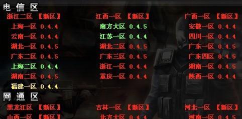 cf换区怎么换系统？换区操作的详细步骤是什么？