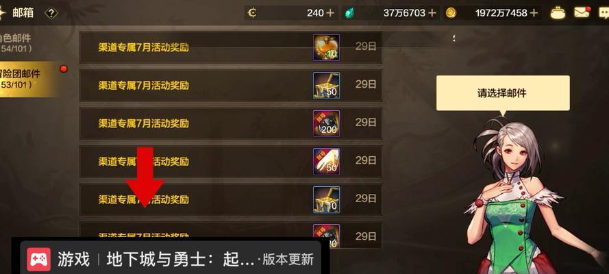 地下城游戏中发送祝福活动的操作步骤是什么？