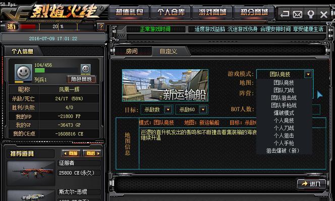 ce修改cf的方法是什么？使用ce修改cf会有哪些风险？