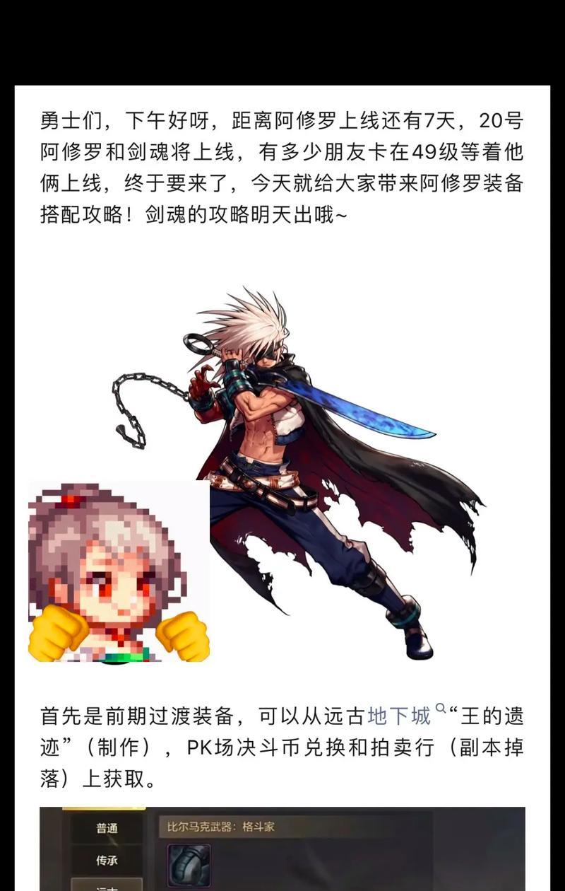 dnf修罗职业如何控制震颤？
