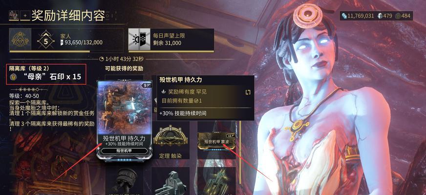 星际战甲中饰品翅膀如何获得？需要完成哪些任务？