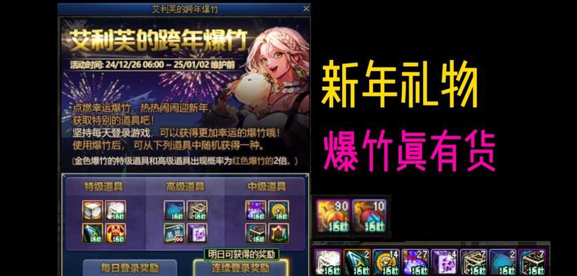 如何关闭地下城中收到的礼物提示？