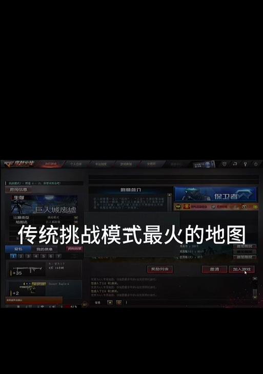 巨人废墟在cf中如何找到？