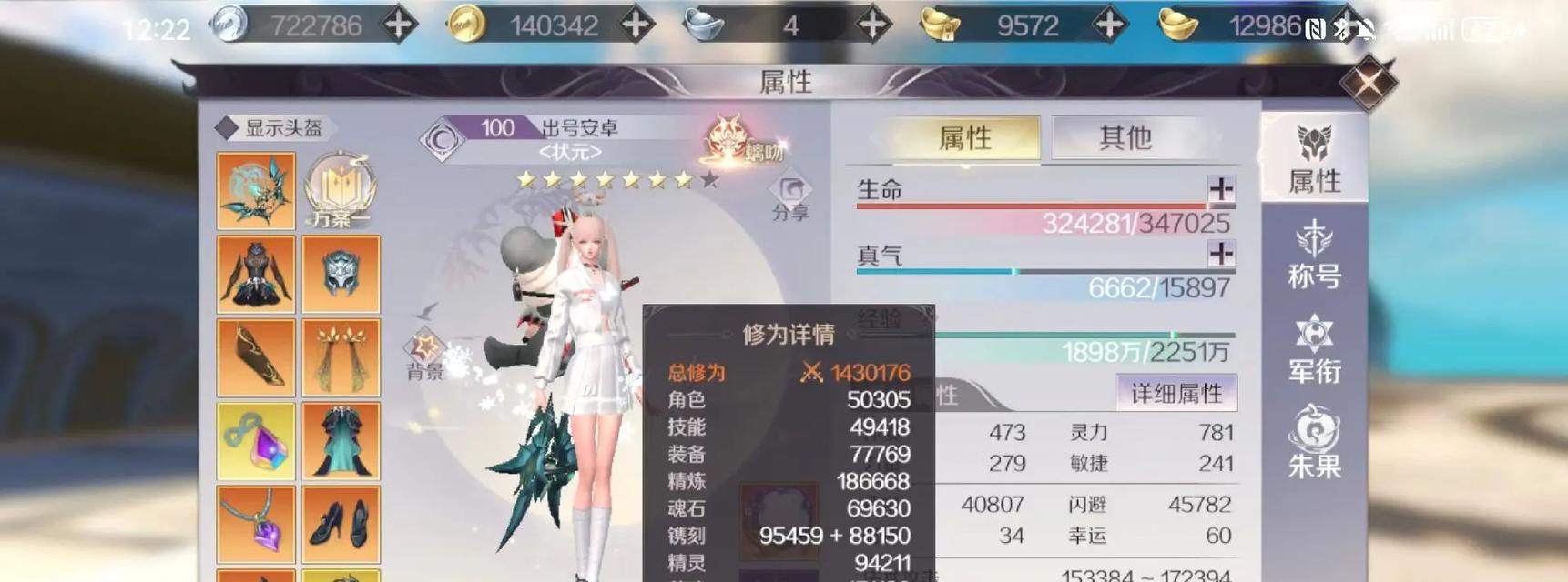 完美世界造化境界是什么？如何达到造化境界？