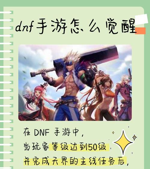 在DNF中怎么看自己的等级？等级显示在哪里？