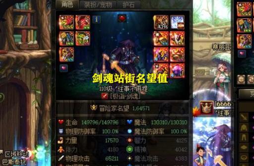 DNF红字装备如何洗掉？洗掉红字的正确方法是什么？