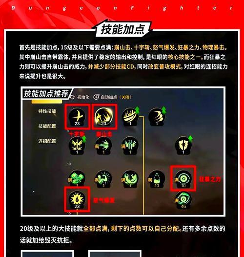 DNF红字装备如何洗掉？洗掉红字的正确方法是什么？
