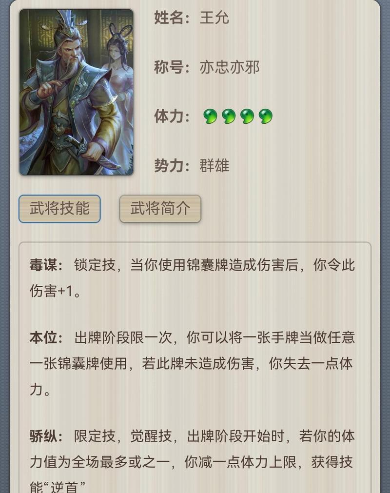 三国杀武将星级提升有哪些好处？