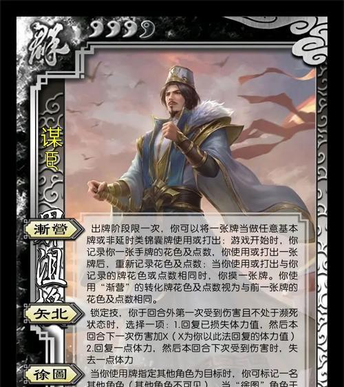 三国杀中沮授的使用技巧是什么？如何发挥最大效果？