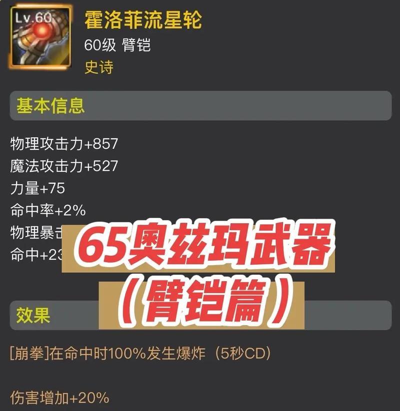 地下城臂铠命名规则是什么？如何取一个好名字？