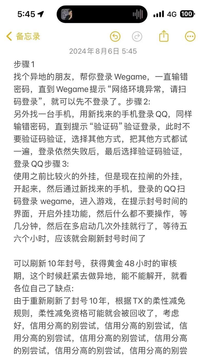 心悦会员cf账号被封如何解封？解封流程是什么？