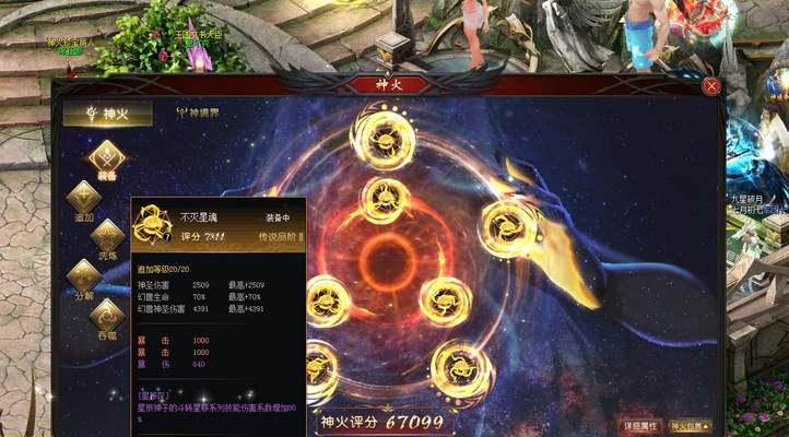 魔域神火两个超凡是什么？如何获得这两个超凡？