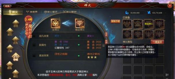魔域神火两个超凡是什么？如何获得这两个超凡？
