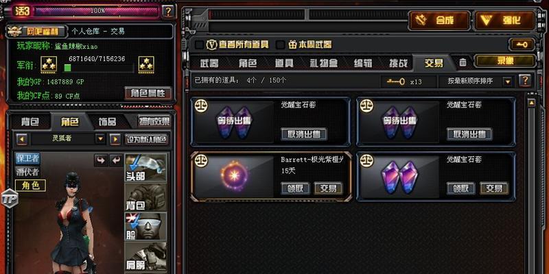 北部五星蜘蛛需要多少CF点购买？购买后如何使用？
