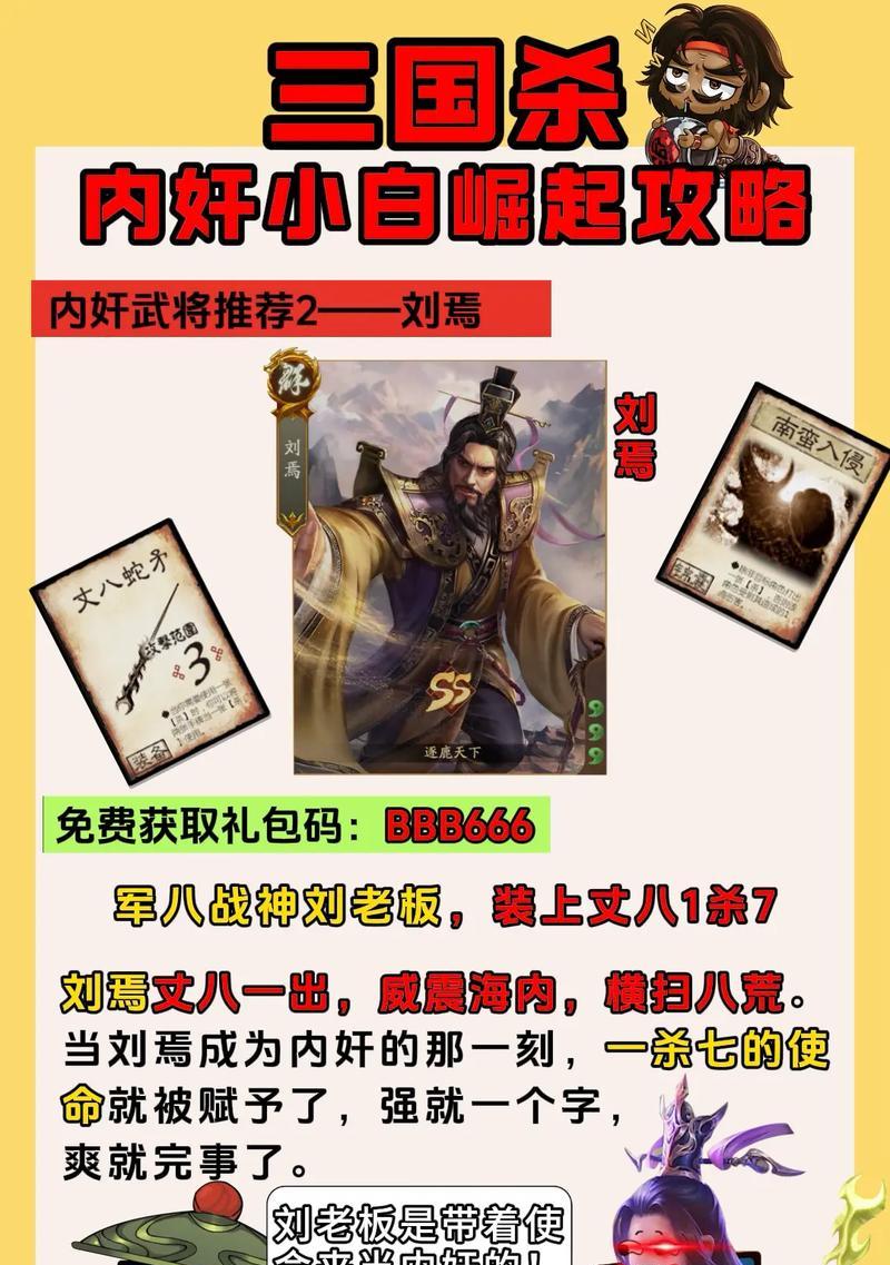 三国杀乱斗规则是什么？如何快速上手？