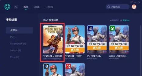 守望先锋账号如何解除绑定？解除步骤是什么？