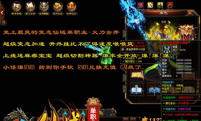 完美世界仙域的详细介绍有哪些？