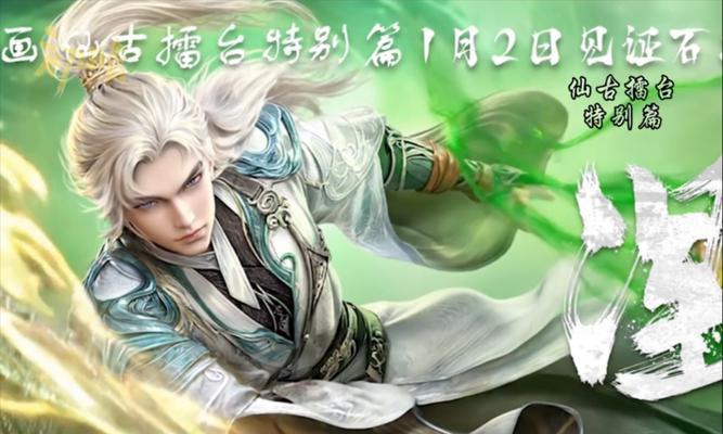 完美世界仙域的详细介绍有哪些？