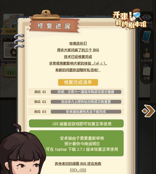创建人物时遇到问题怎么办？