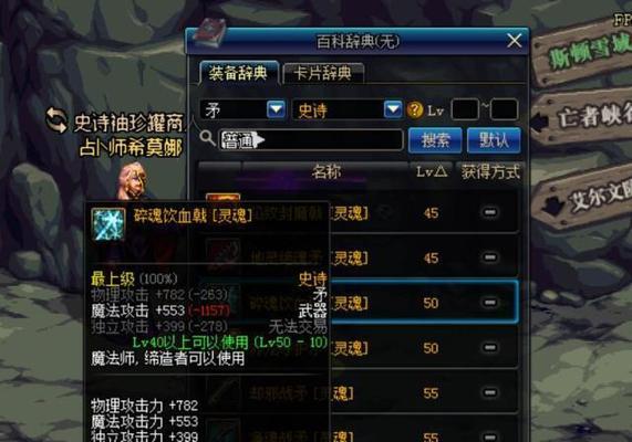 DNF烈刃9指的是哪把武器？获取条件是什么？