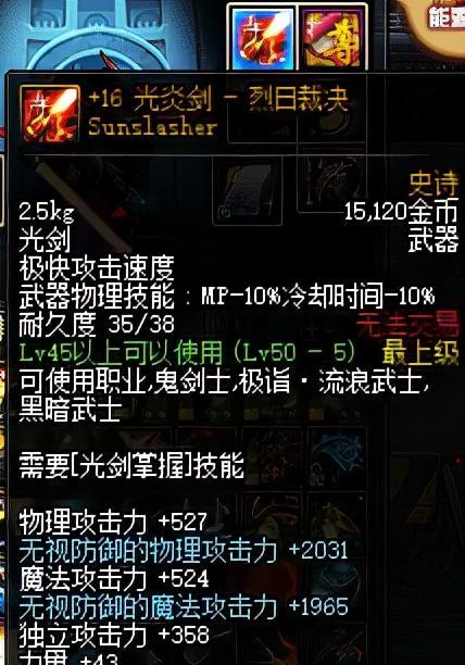 DNF烈刃9指的是哪把武器？获取条件是什么？