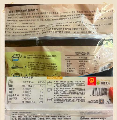 魔域中蒸饺的制作方法是什么？需要哪些材料？