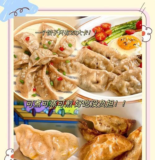 魔域中蒸饺的制作方法是什么？需要哪些材料？
