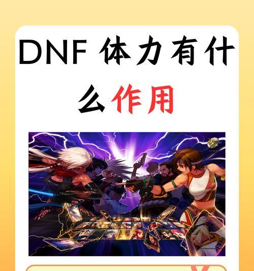 DNF准备页面下方显示内容是什么？有何作用？