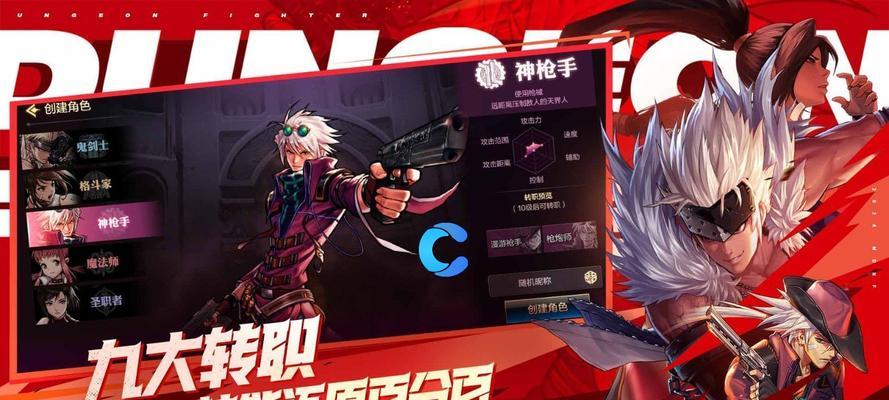 DNF准备页面下方显示内容是什么？有何作用？