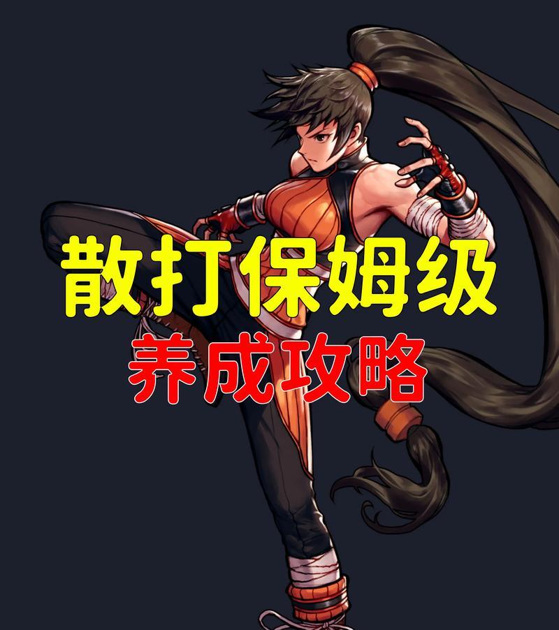 dnf散人玩法有哪些？如何快速上手散人角色？