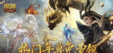 魔域2016年兽打法介绍？