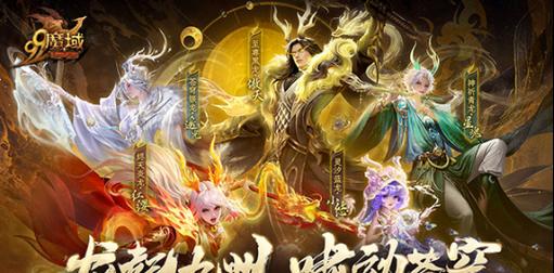 魔域2016年兽打法介绍？