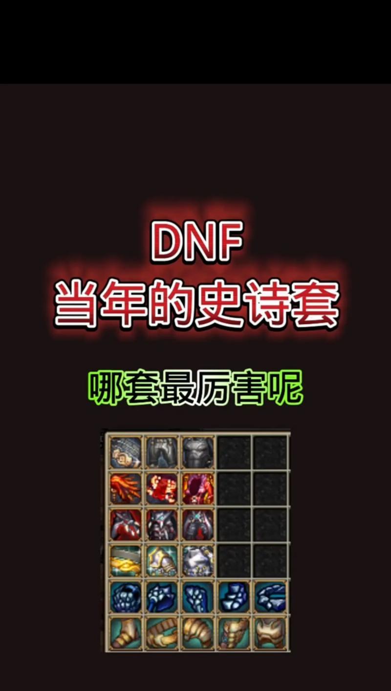 地下城为何能赠送满级号和史诗套？这种做法有何影响？